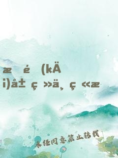 我開(kāi)局登上火星，震驚了全世界
